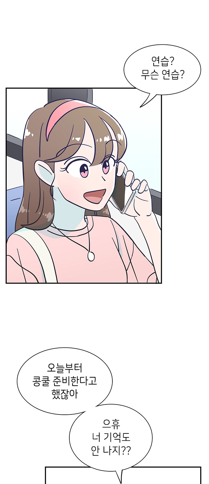 Dance School Boy - Chapter 3 - Page 39