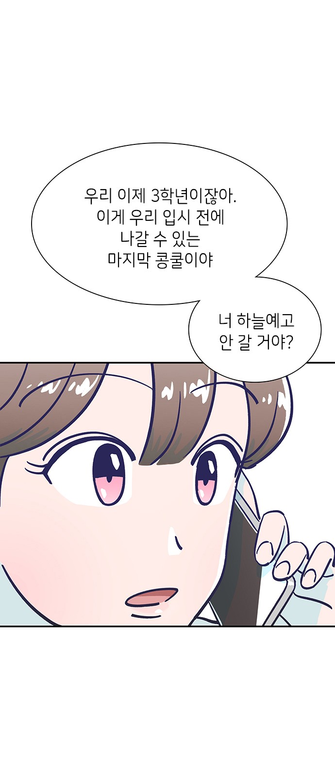 Dance School Boy - Chapter 3 - Page 41