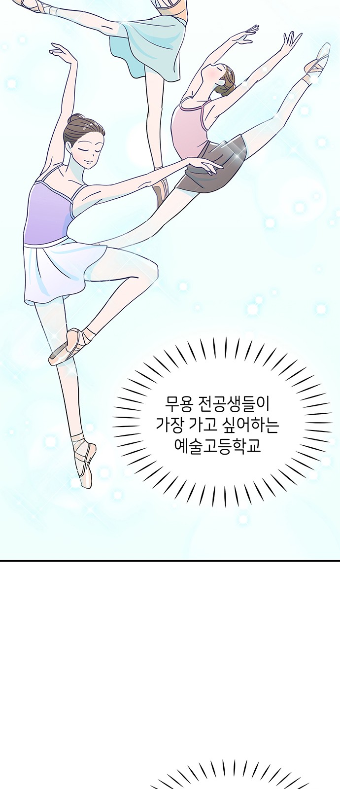 Dance School Boy - Chapter 3 - Page 43