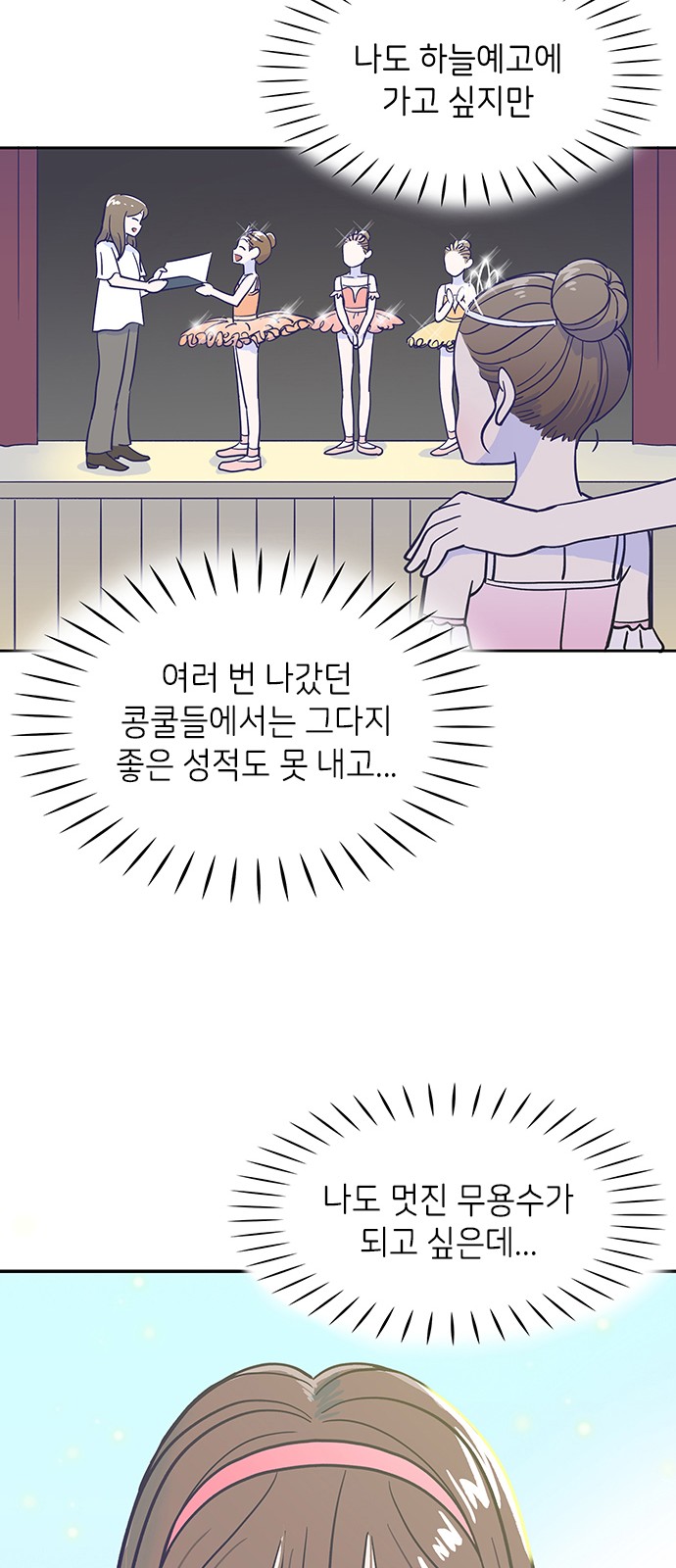 Dance School Boy - Chapter 3 - Page 44