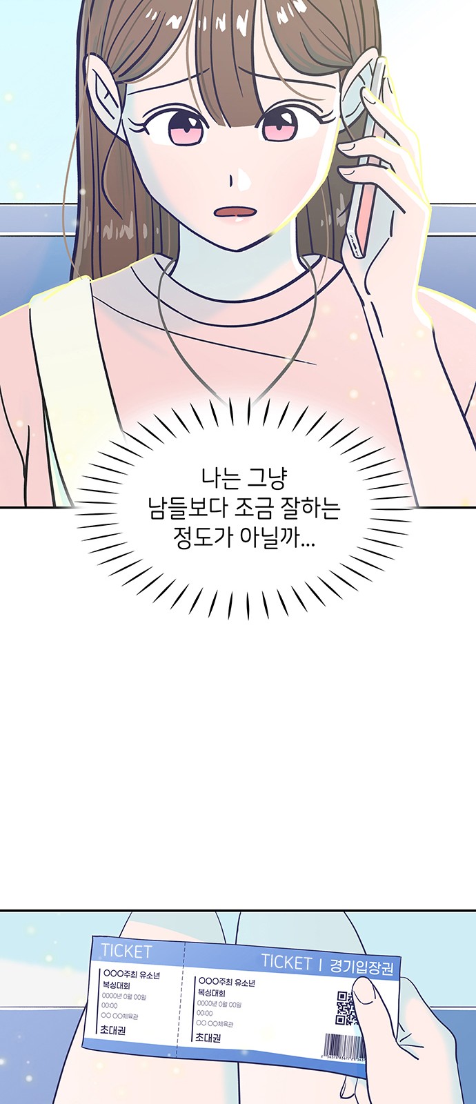 Dance School Boy - Chapter 3 - Page 45