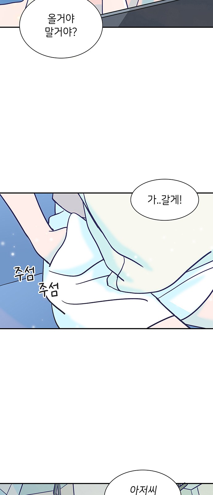 Dance School Boy - Chapter 3 - Page 47