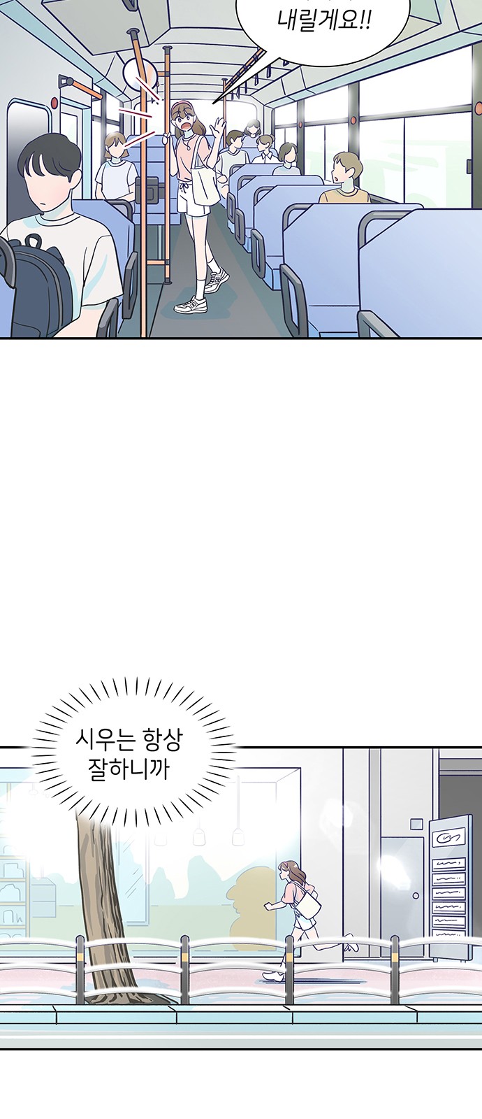 Dance School Boy - Chapter 3 - Page 48