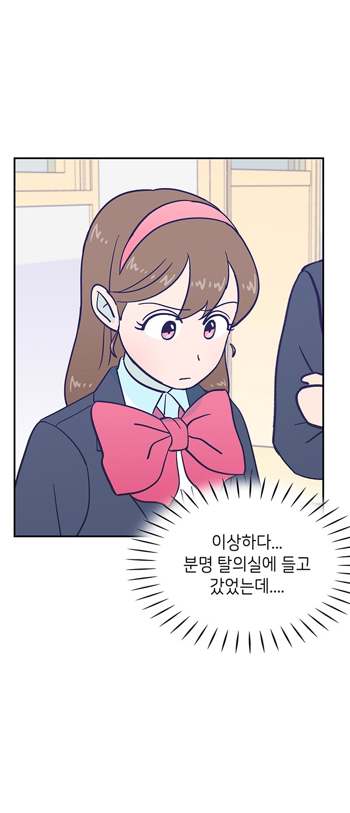 Dance School Boy - Chapter 30 - Page 25