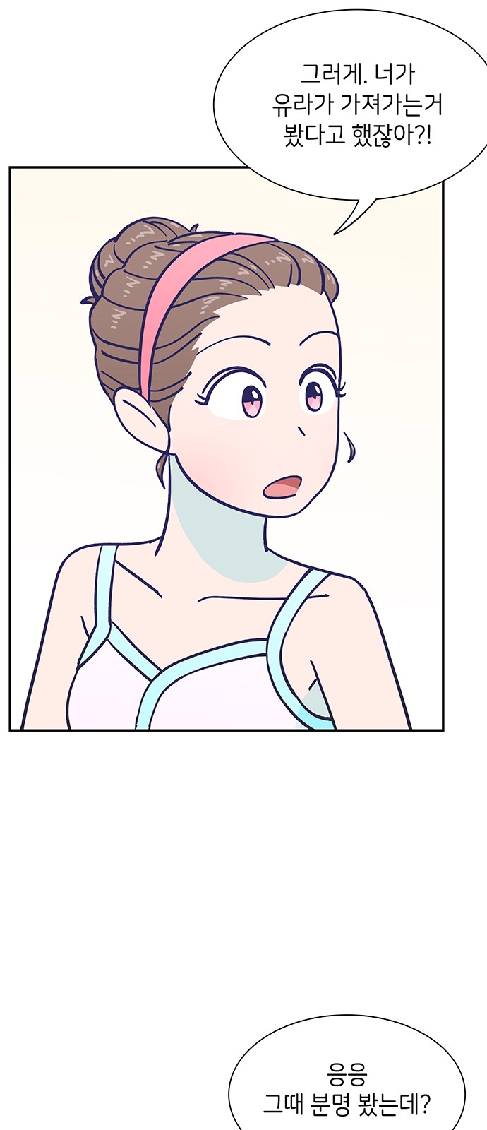 Dance School Boy - Chapter 30 - Page 32