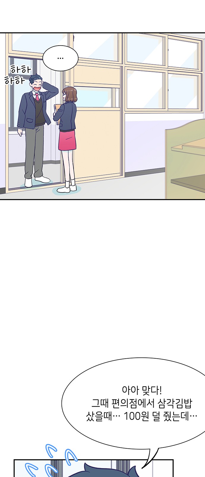 Dance School Boy - Chapter 31 - Page 11