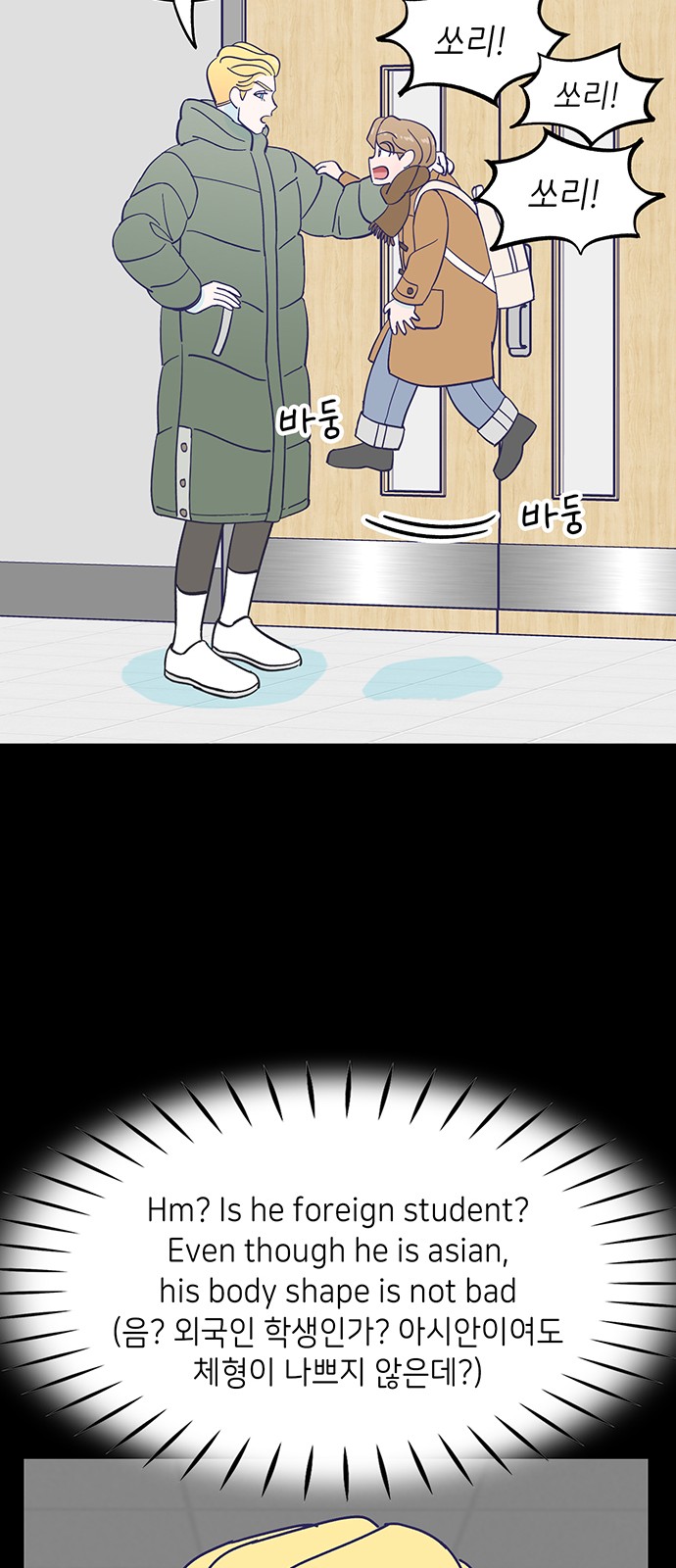 Dance School Boy - Chapter 36 - Page 46