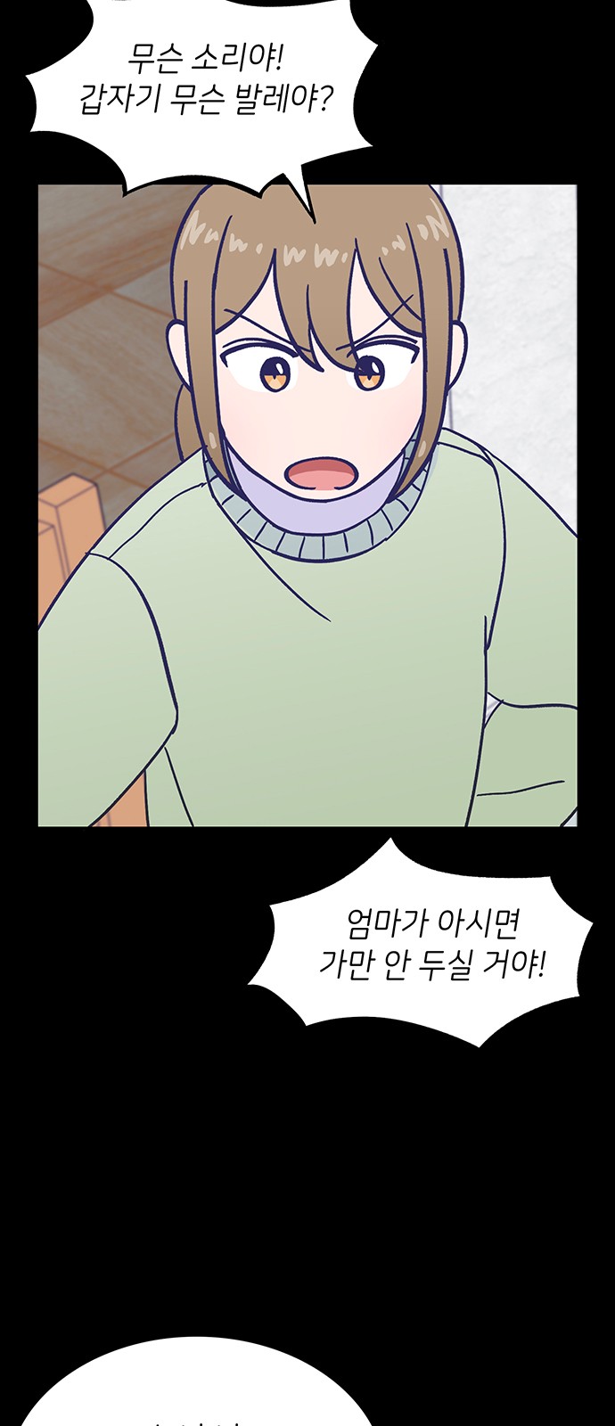 Dance School Boy - Chapter 37 - Page 15