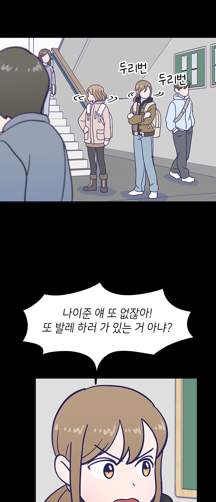 Dance School Boy - Chapter 37 - Page 27