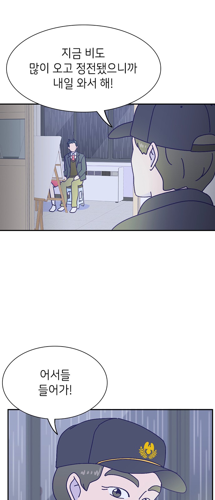 Dance School Boy - Chapter 39 - Page 17