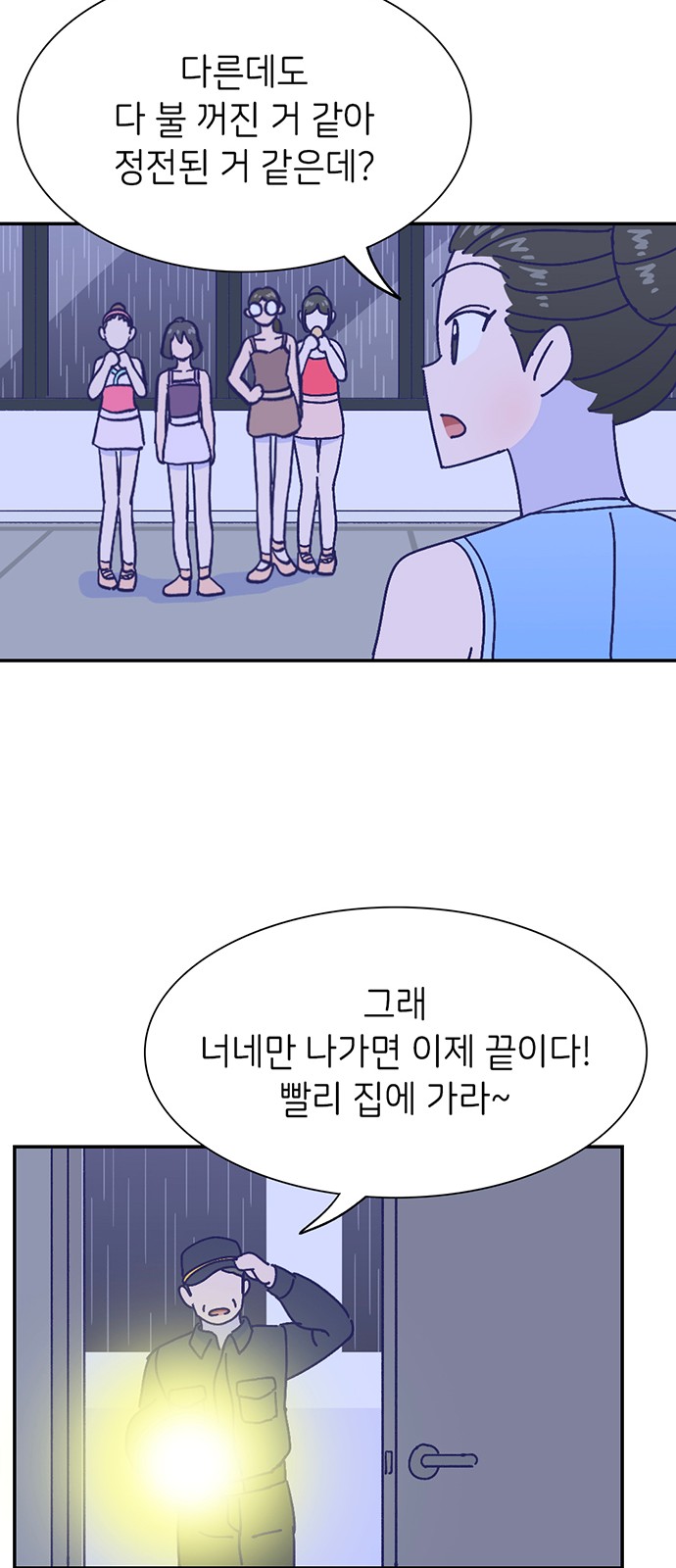 Dance School Boy - Chapter 39 - Page 30