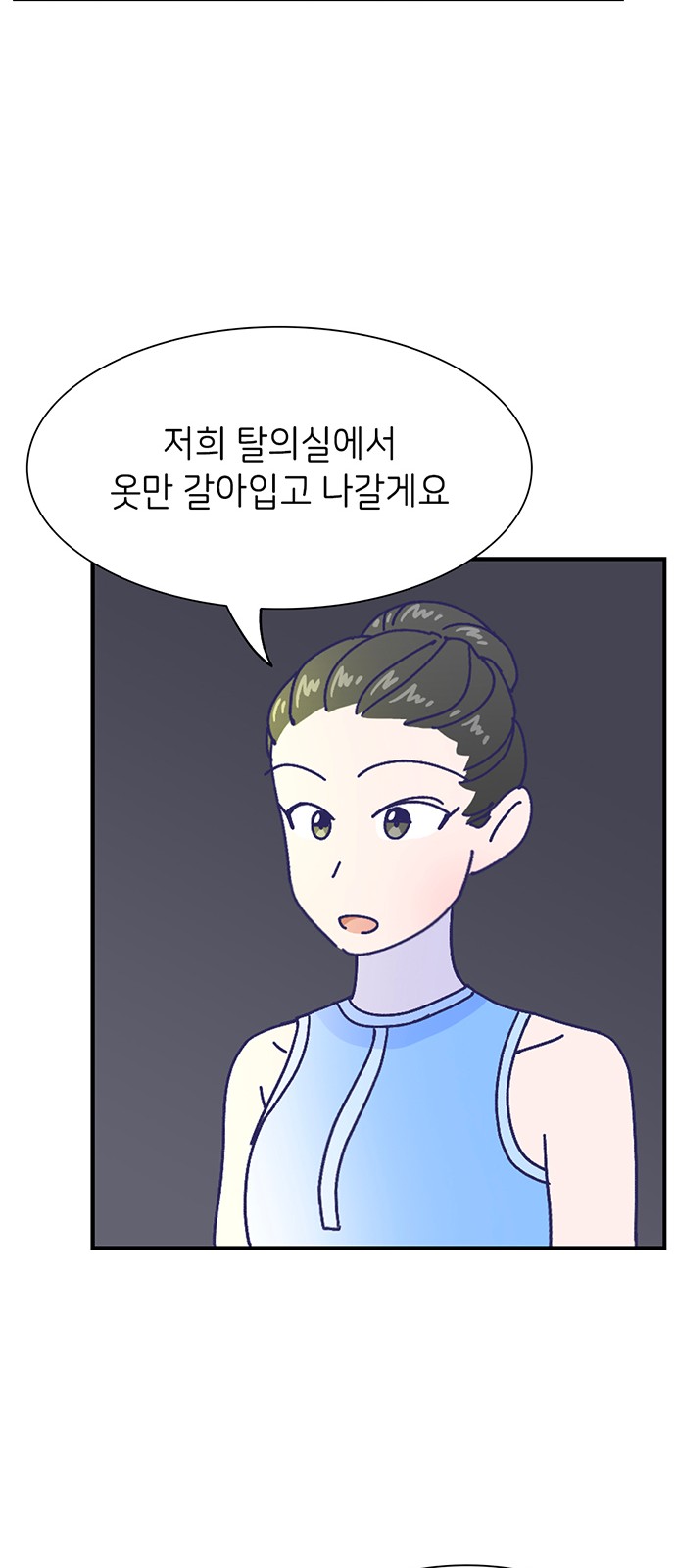 Dance School Boy - Chapter 39 - Page 31