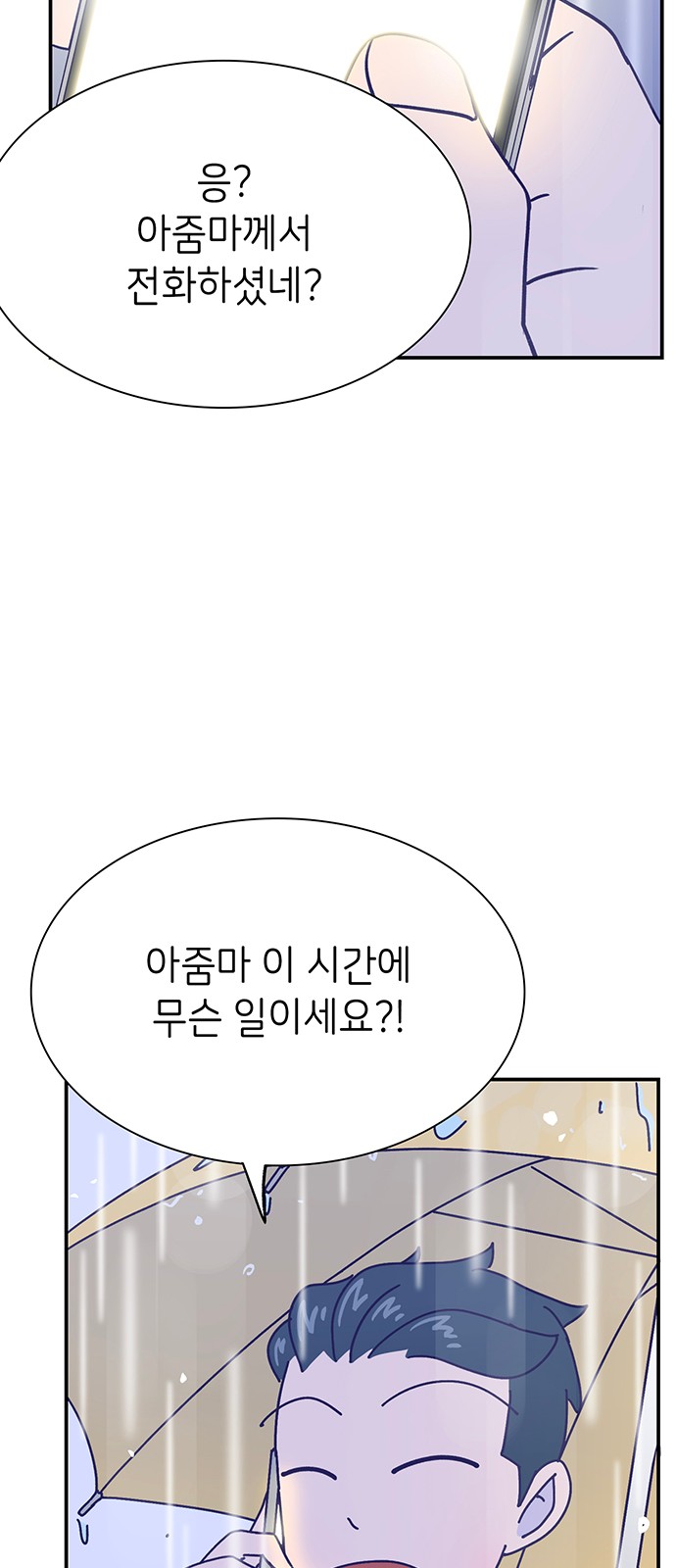 Dance School Boy - Chapter 40 - Page 22