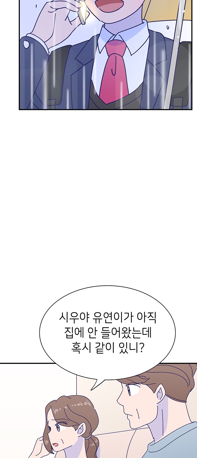 Dance School Boy - Chapter 40 - Page 23