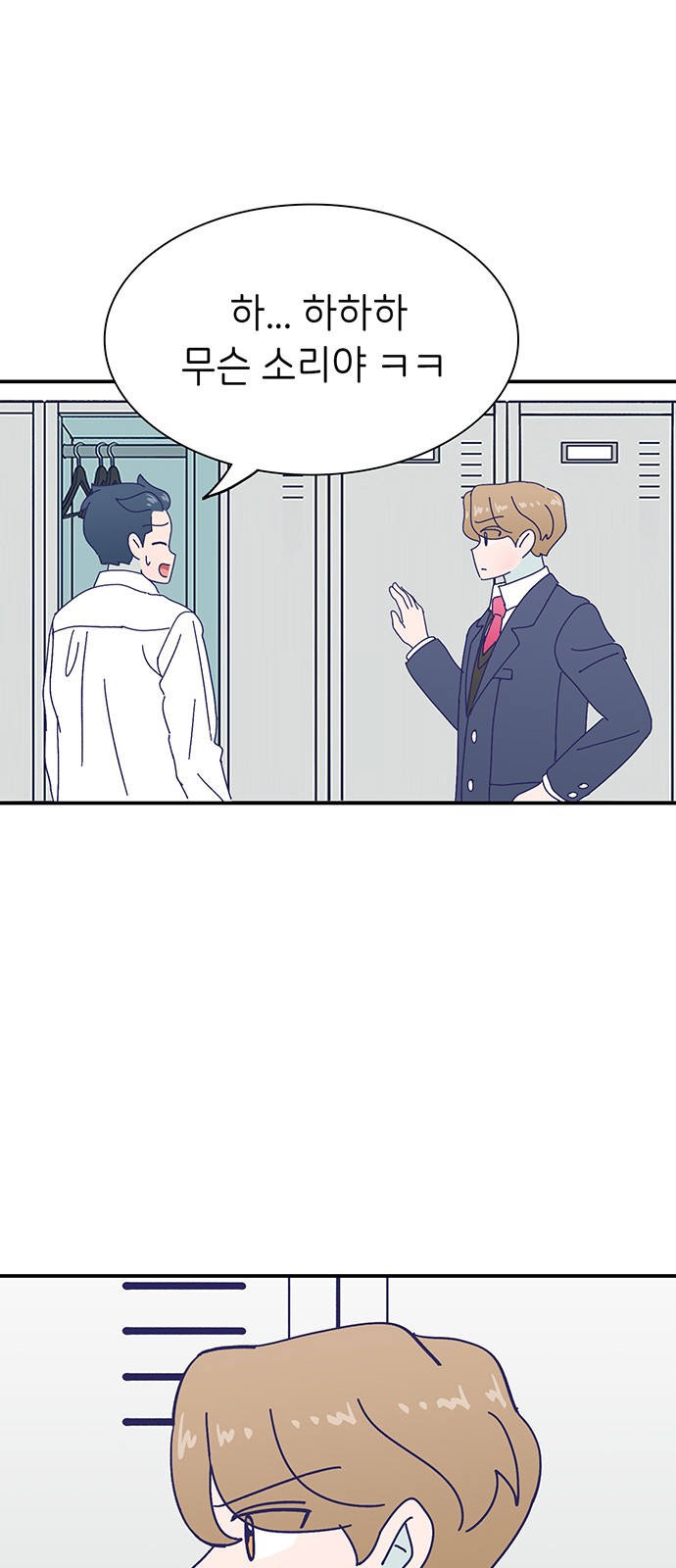 Dance School Boy - Chapter 43 - Page 7