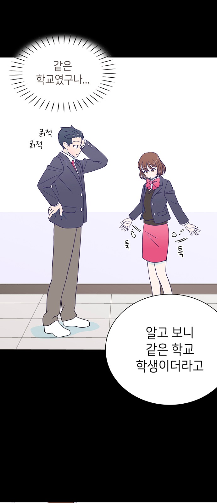 Dance School Boy - Chapter 44 - Page 30