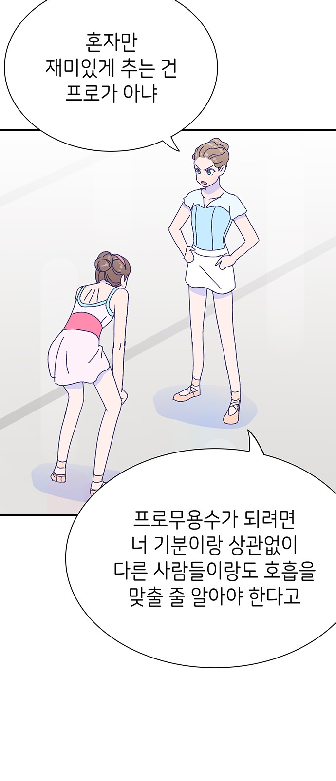 Dance School Boy - Chapter 45 - Page 28