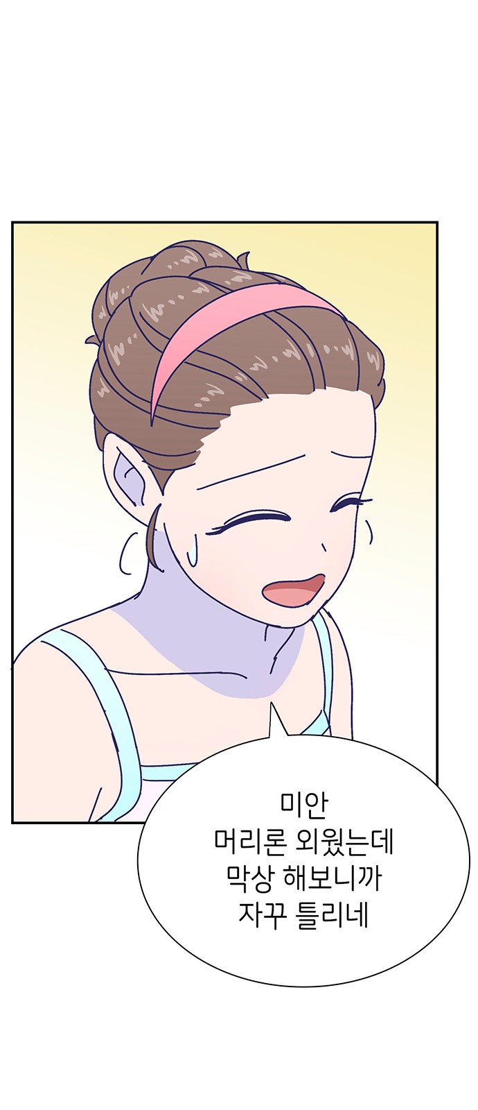 Dance School Boy - Chapter 45 - Page 29
