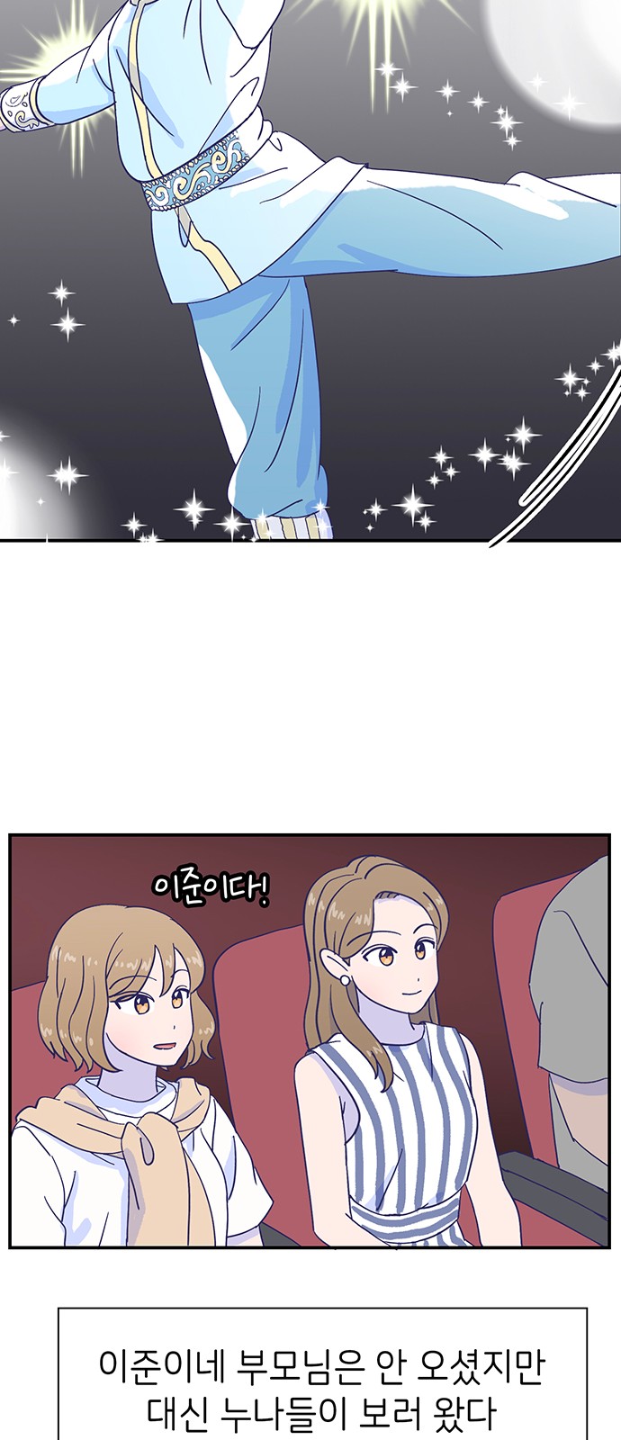 Dance School Boy - Chapter 48 - Page 59