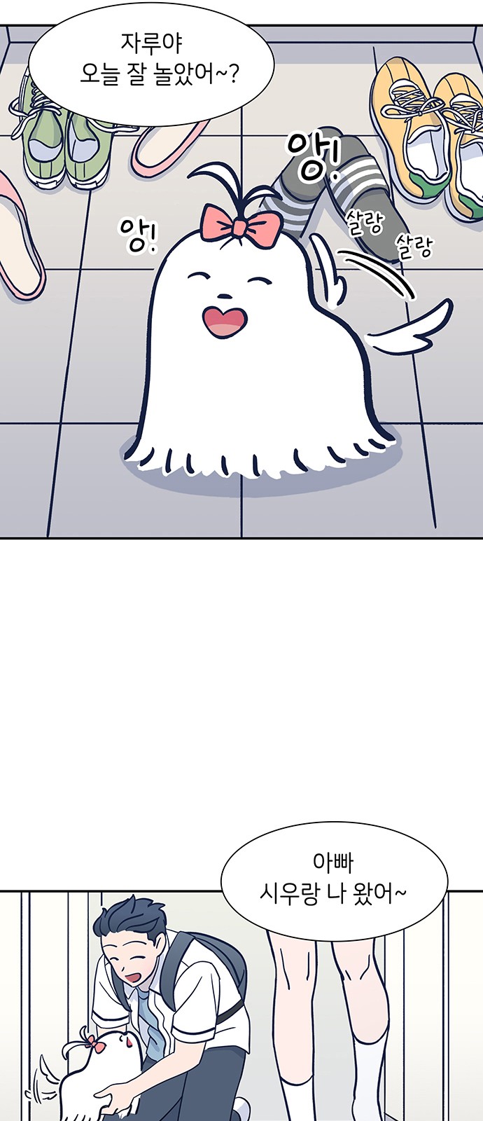Dance School Boy - Chapter 5 - Page 30