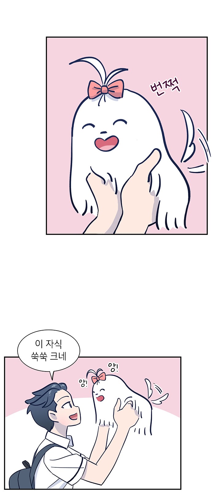 Dance School Boy - Chapter 5 - Page 32