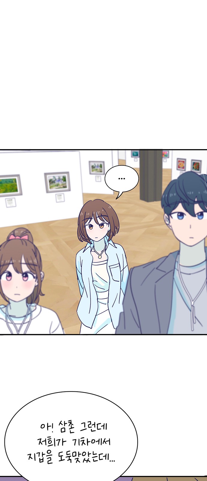 Dance School Boy - Chapter 50 - Page 49