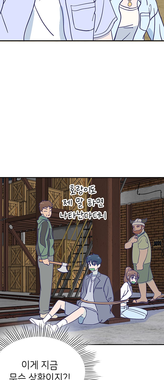 Dance School Boy - Chapter 51 - Page 43