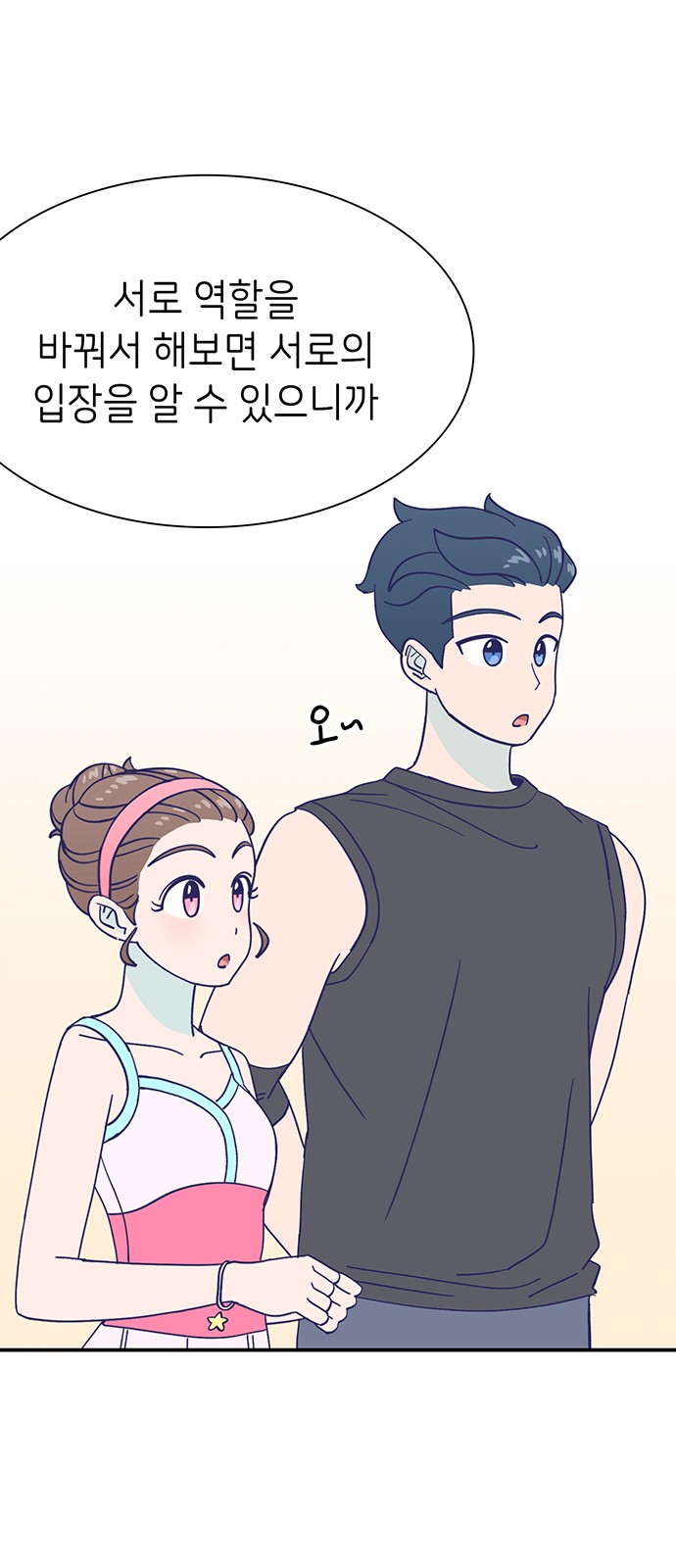 Dance School Boy - Chapter 54 - Page 33