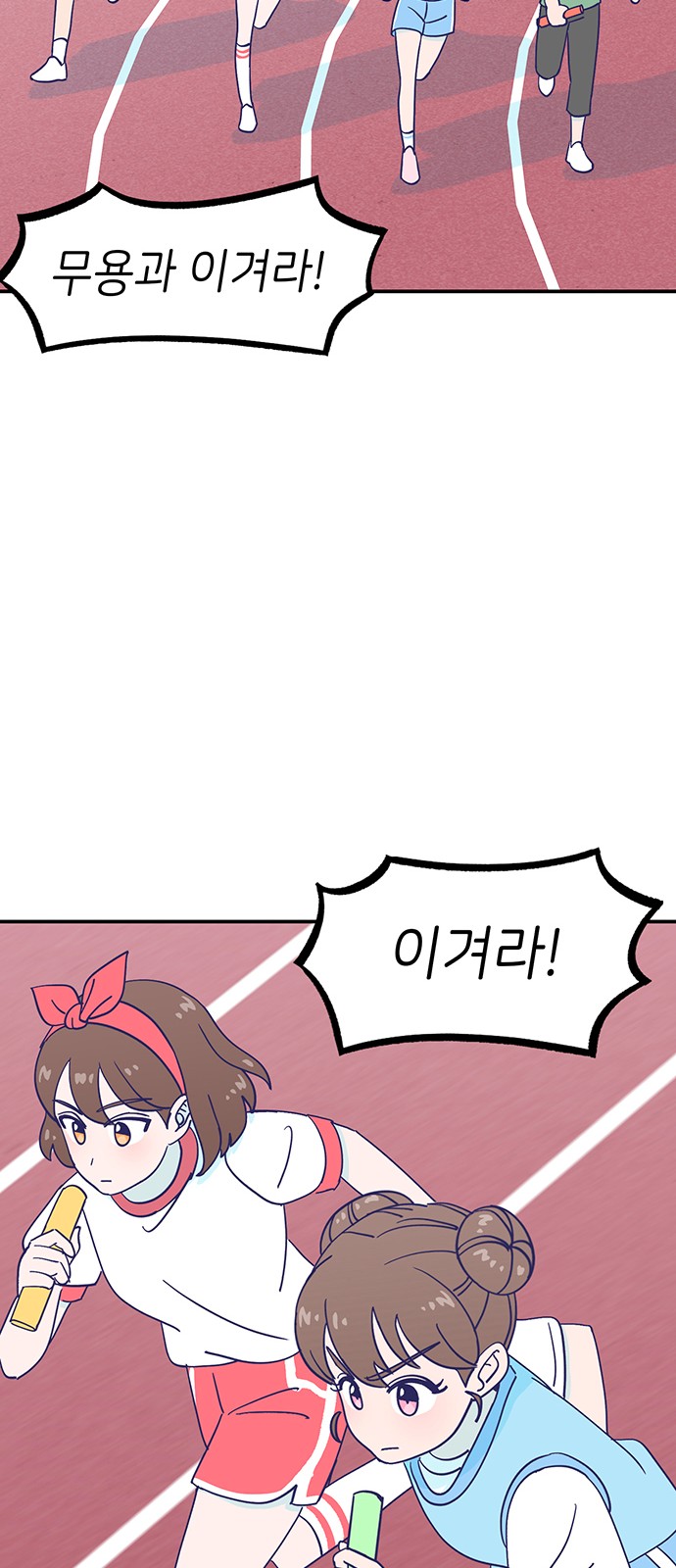 Dance School Boy - Chapter 57 - Page 7