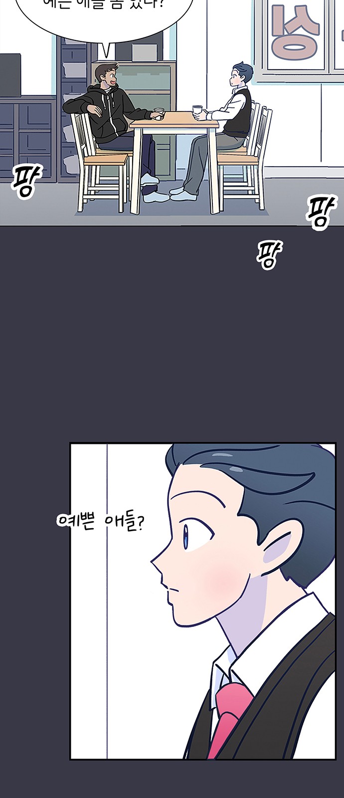 Dance School Boy - Chapter 64 - Page 46