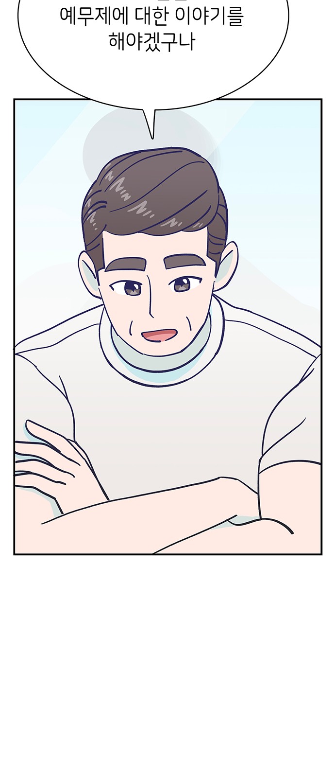 Dance School Boy - Chapter 65 - Page 24