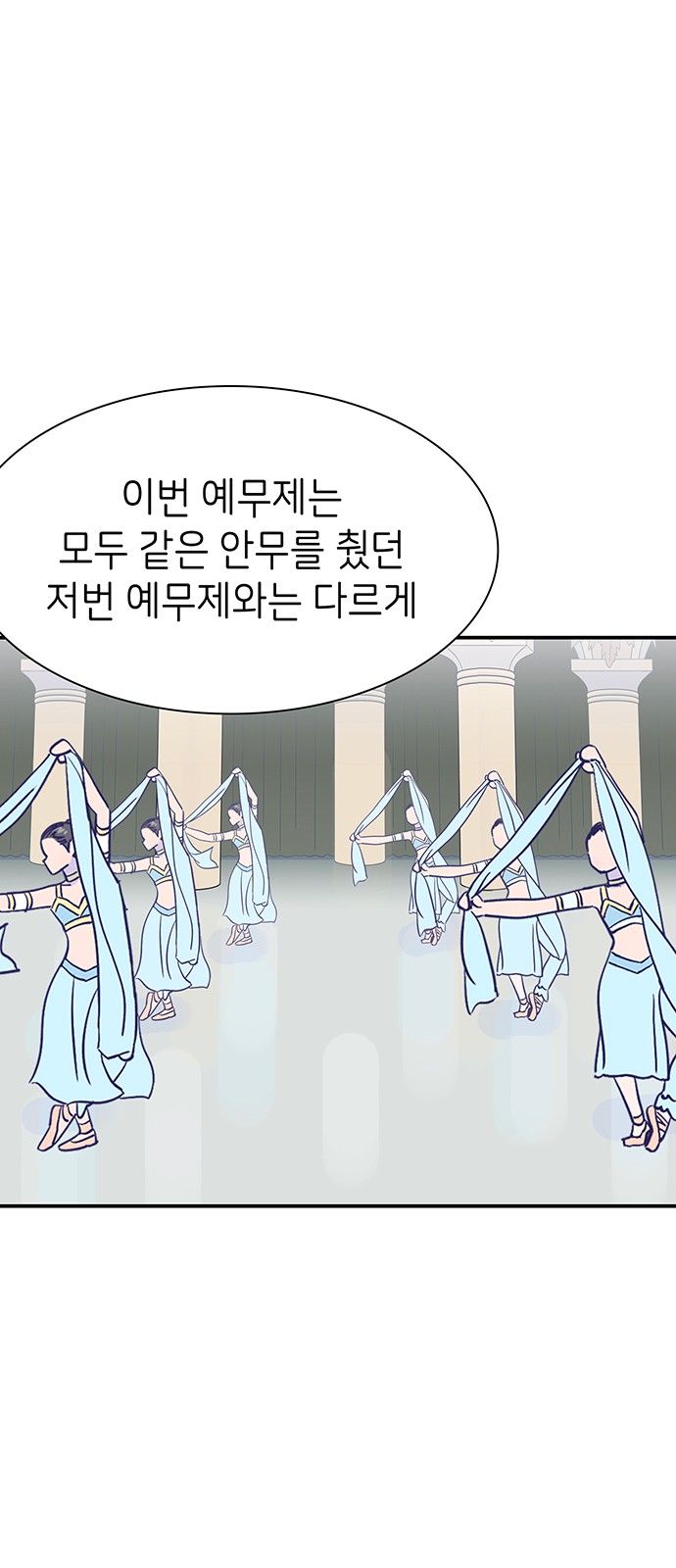 Dance School Boy - Chapter 65 - Page 26