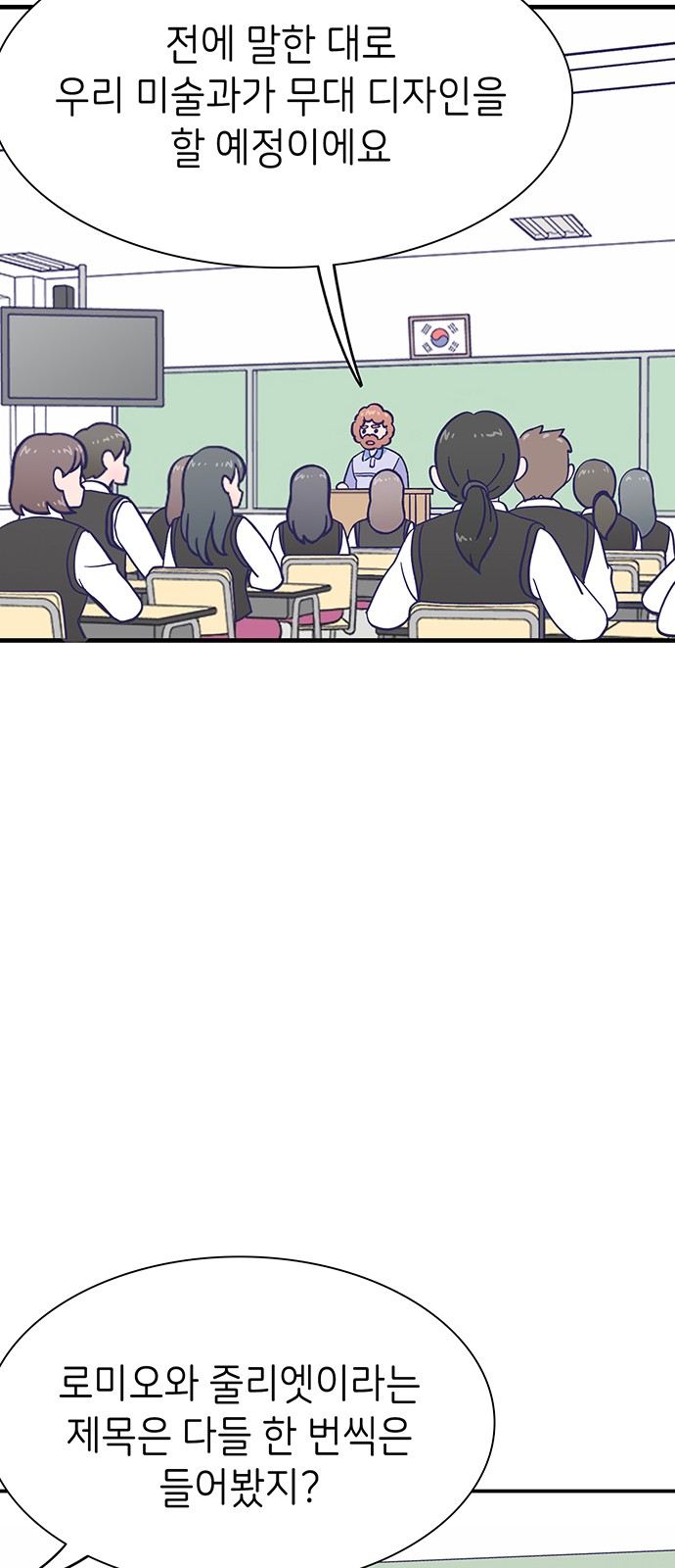 Dance School Boy - Chapter 65 - Page 29