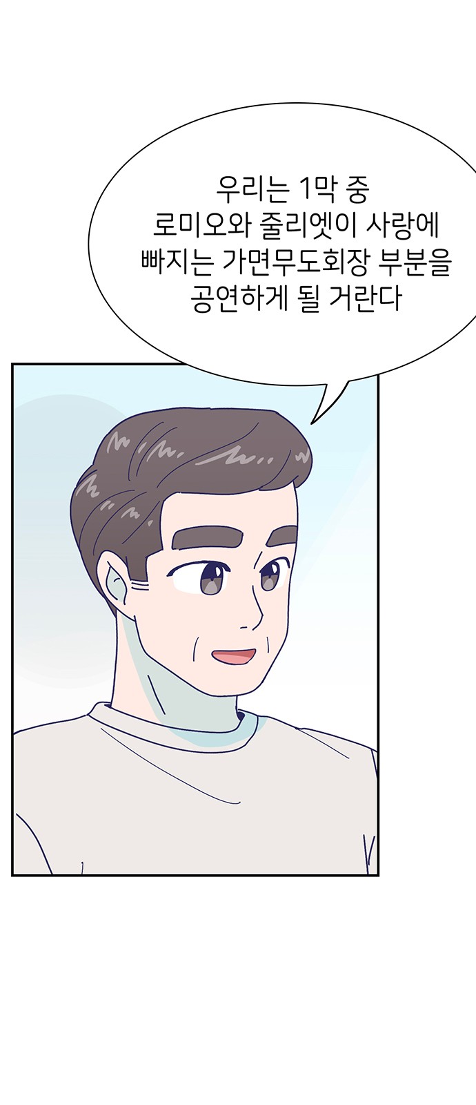 Dance School Boy - Chapter 65 - Page 32
