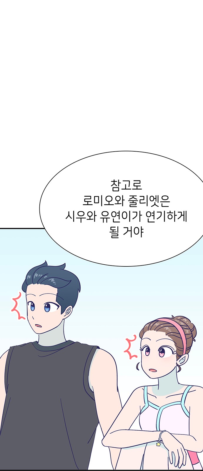 Dance School Boy - Chapter 65 - Page 34