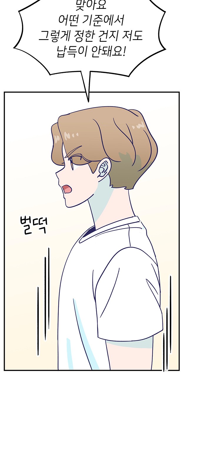 Dance School Boy - Chapter 65 - Page 38