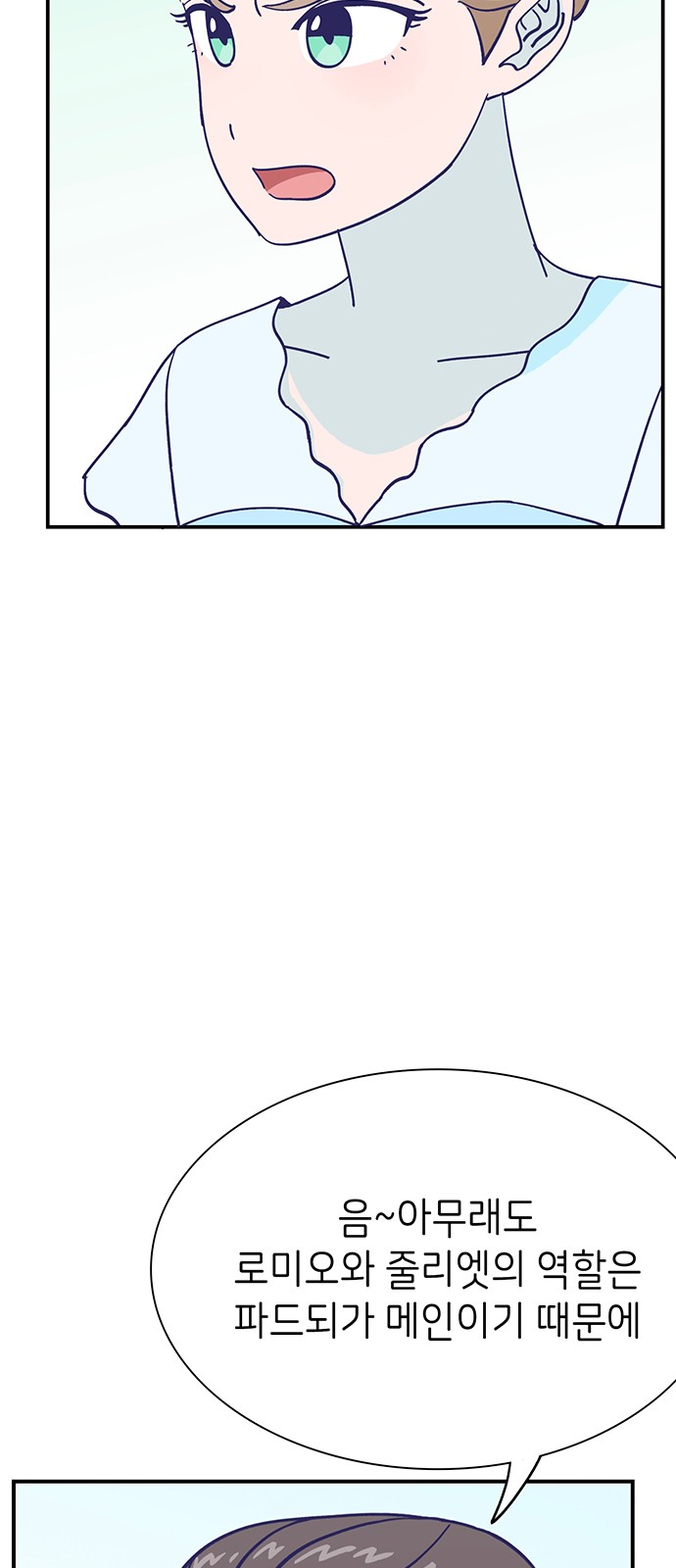 Dance School Boy - Chapter 65 - Page 43