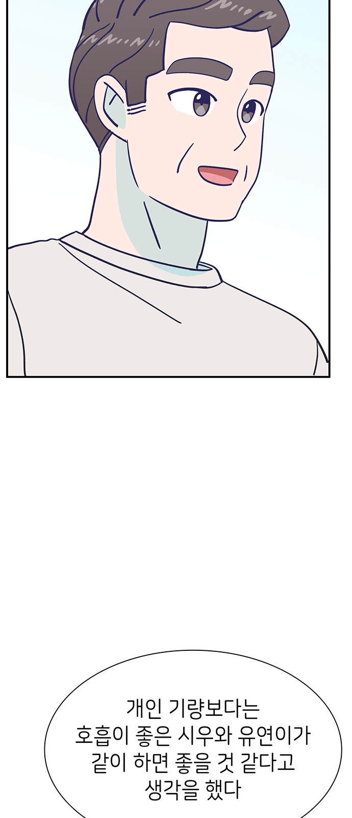 Dance School Boy - Chapter 65 - Page 44