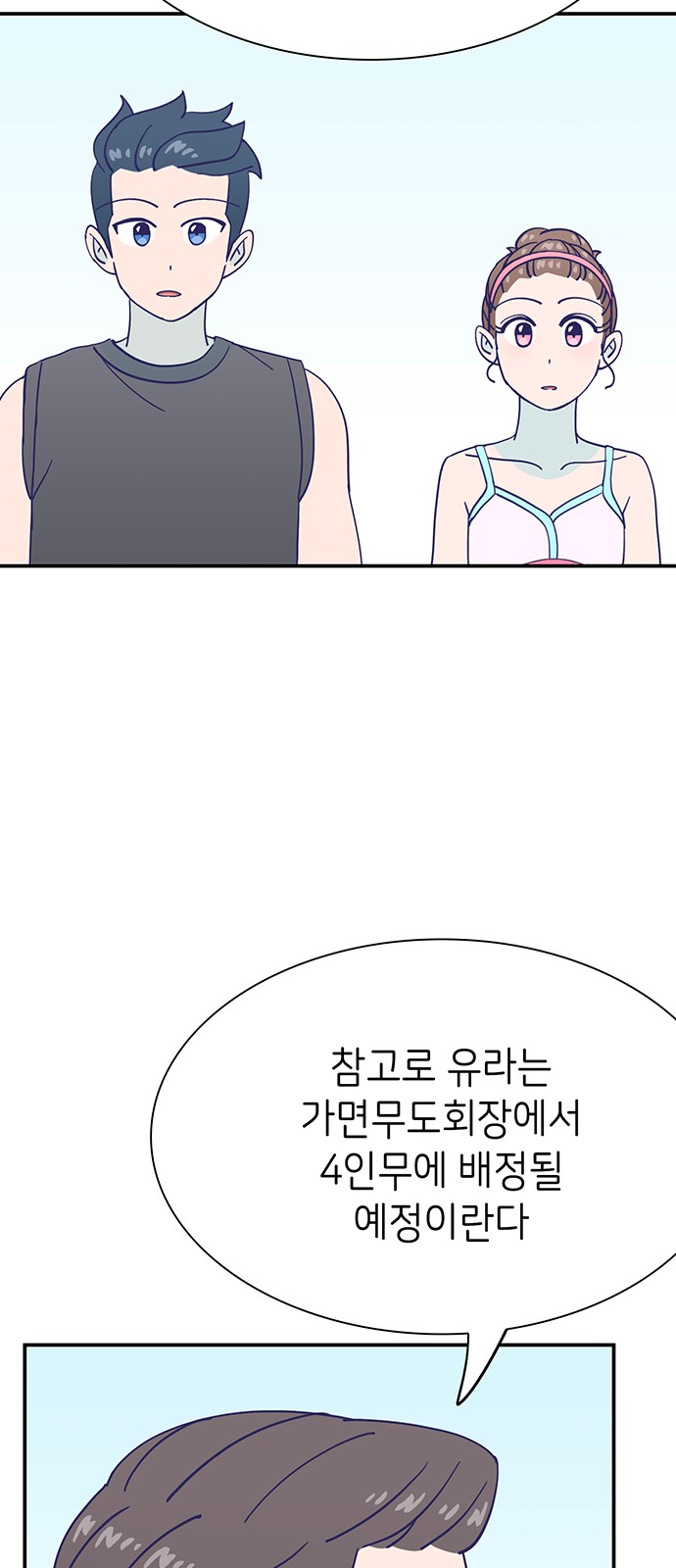 Dance School Boy - Chapter 65 - Page 45