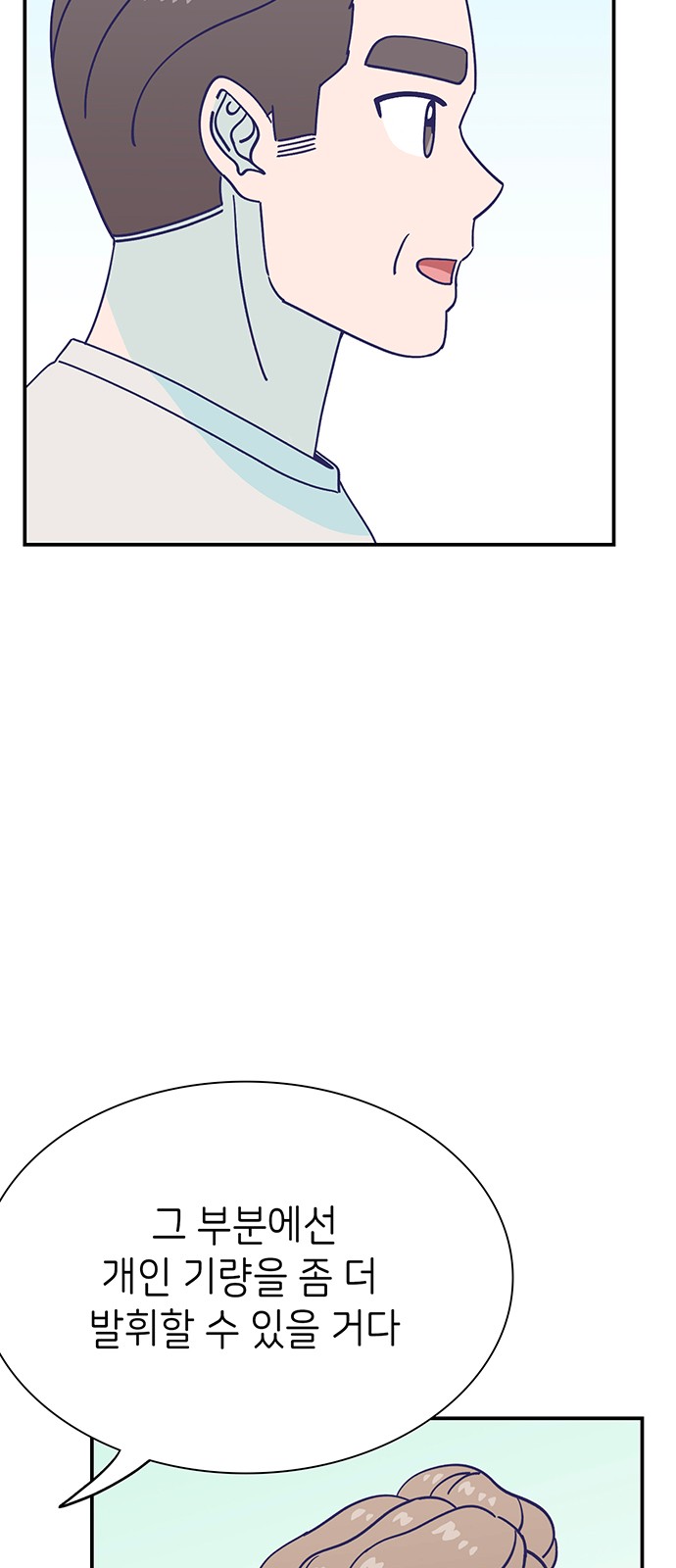 Dance School Boy - Chapter 65 - Page 46