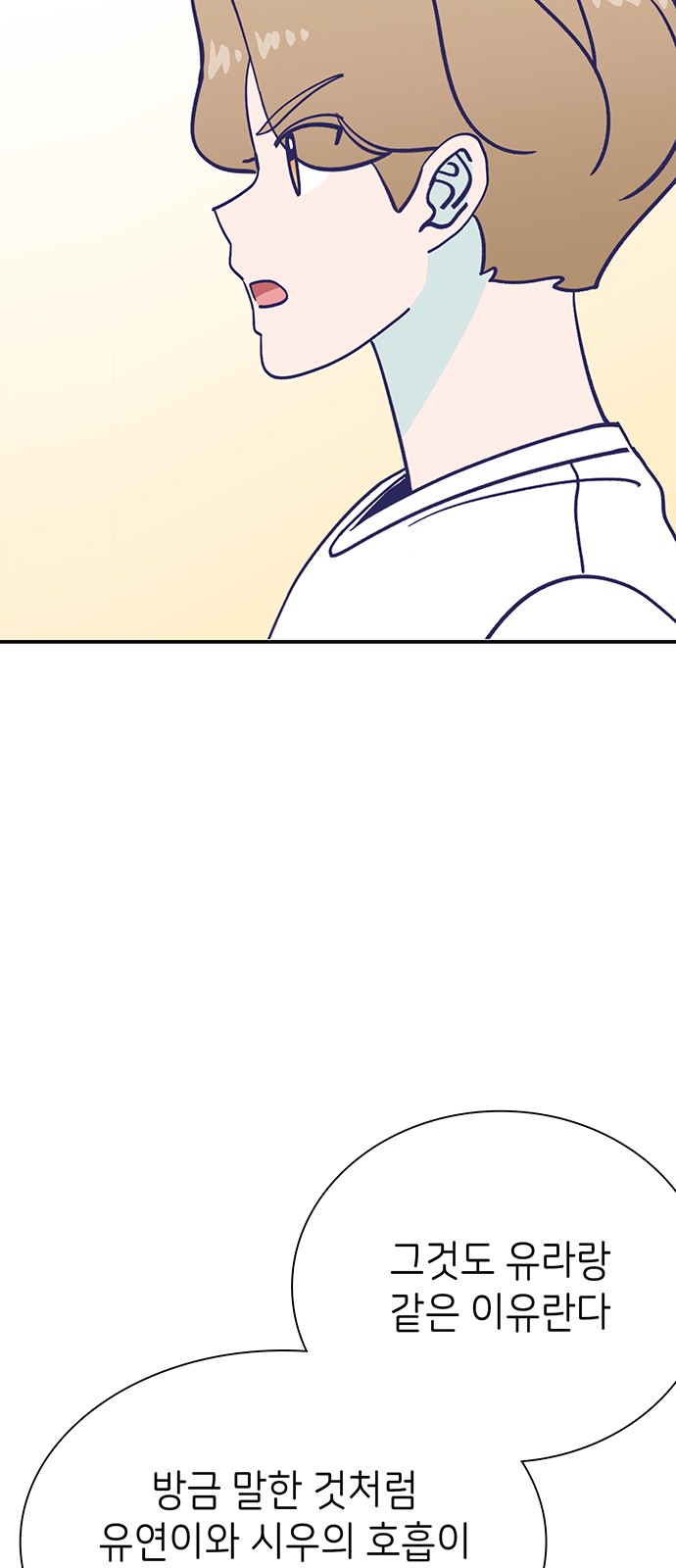 Dance School Boy - Chapter 65 - Page 48