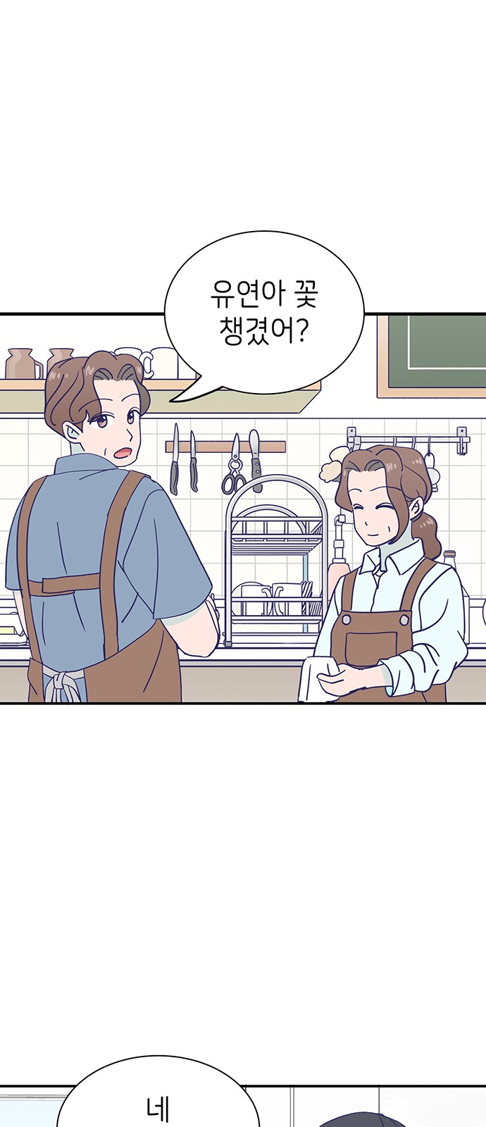 Dance School Boy - Chapter 66 - Page 31