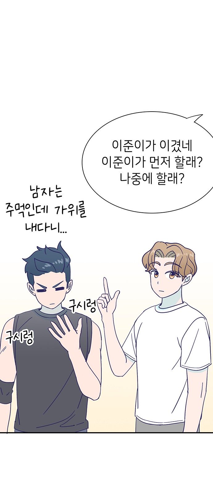 Dance School Boy - Chapter 68 - Page 33