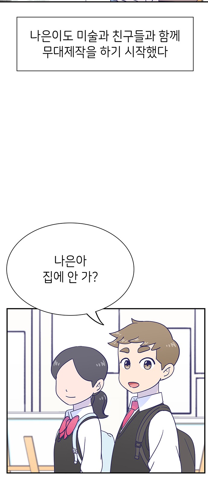 Dance School Boy - Chapter 69 - Page 42