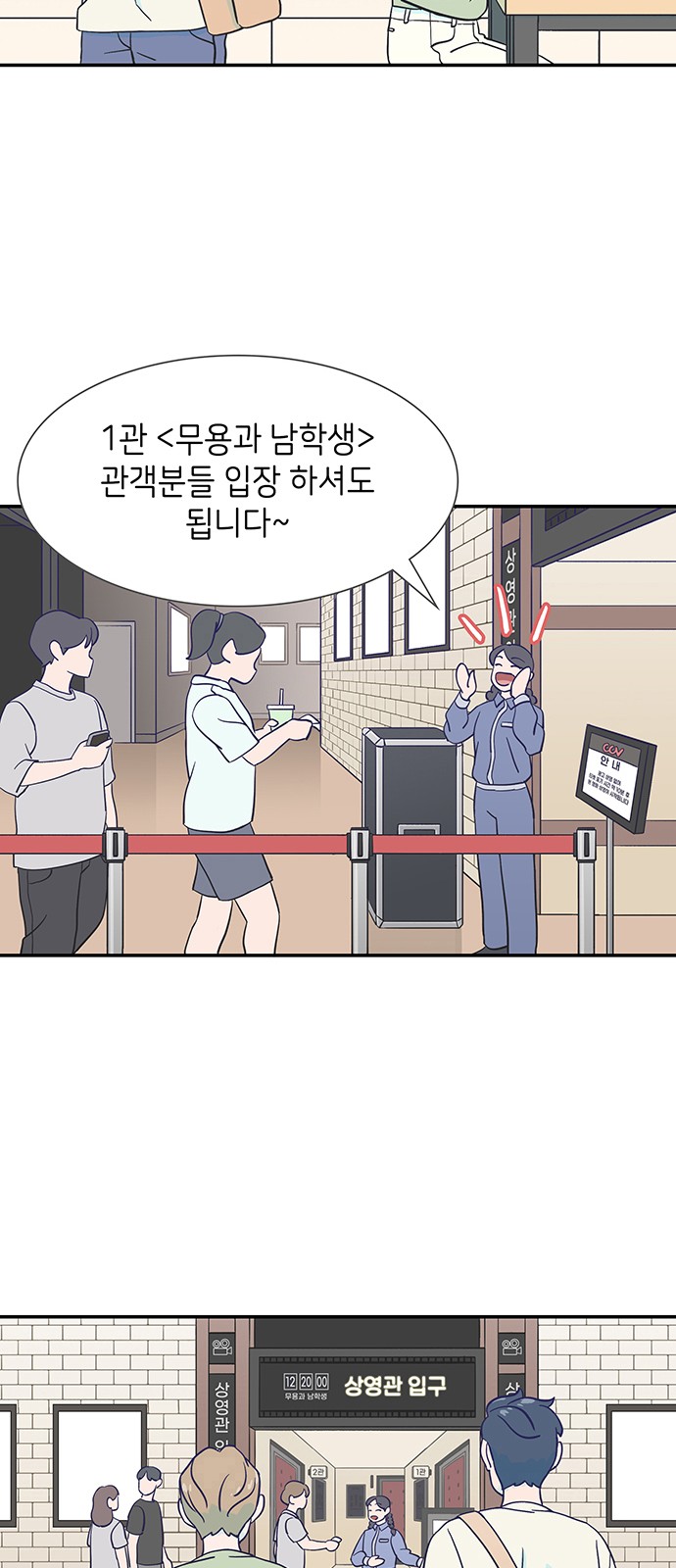 Dance School Boy - Chapter 7 - Page 16