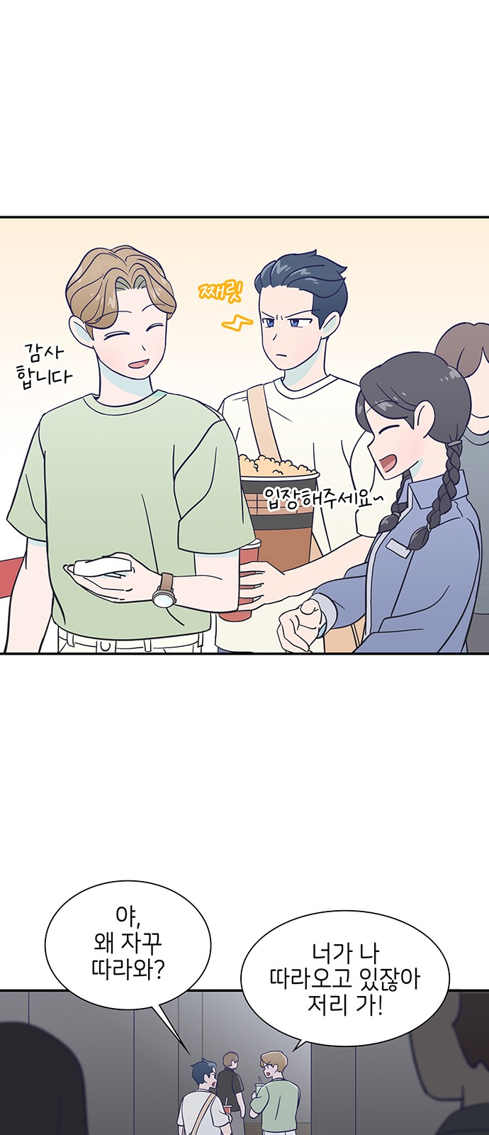 Dance School Boy - Chapter 7 - Page 18