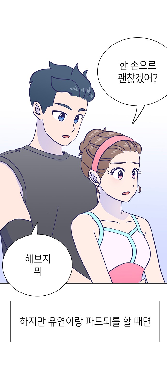 Dance School Boy - Chapter 71 - Page 79