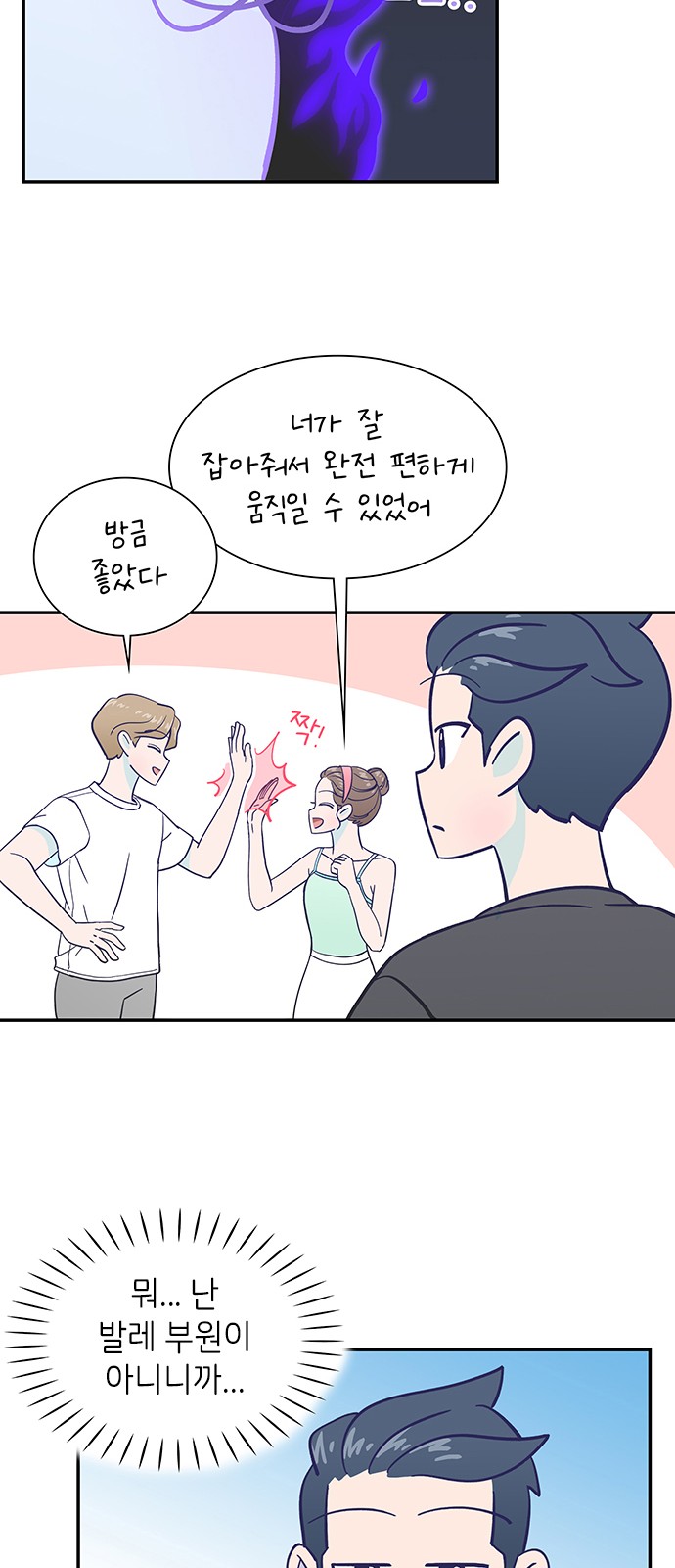 Dance School Boy - Chapter 8 - Page 37