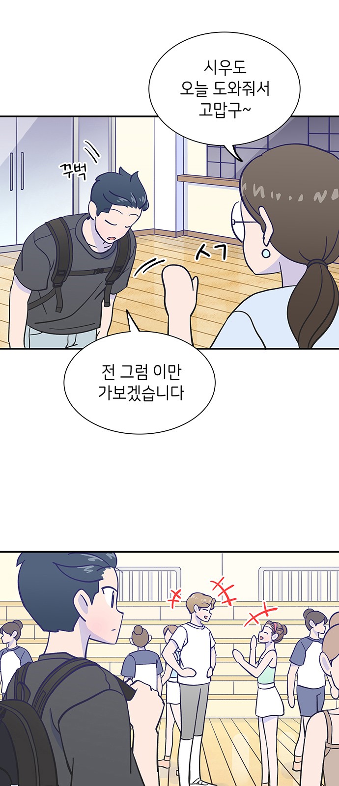 Dance School Boy - Chapter 8 - Page 40