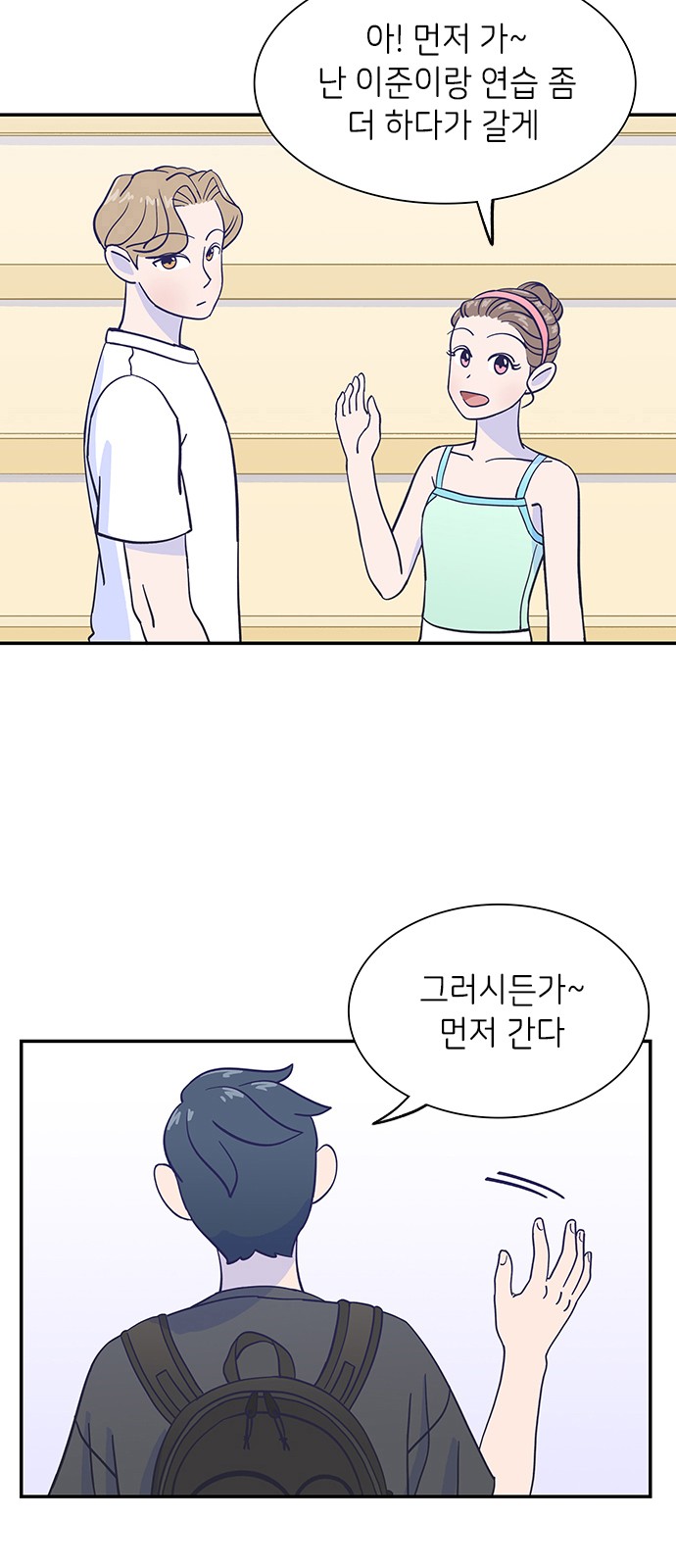 Dance School Boy - Chapter 8 - Page 42